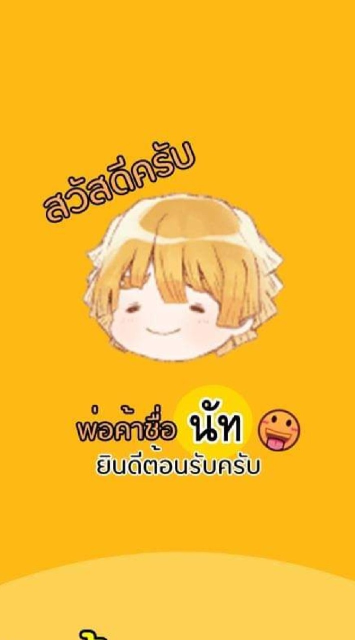 รับหิ้ว By NUT📣