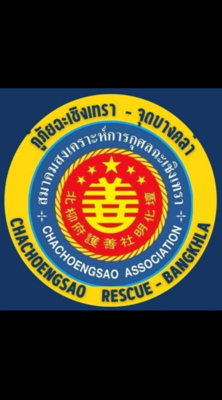 กู้ภัยฉะเชิงเทรา จุดบางคล้า🚑