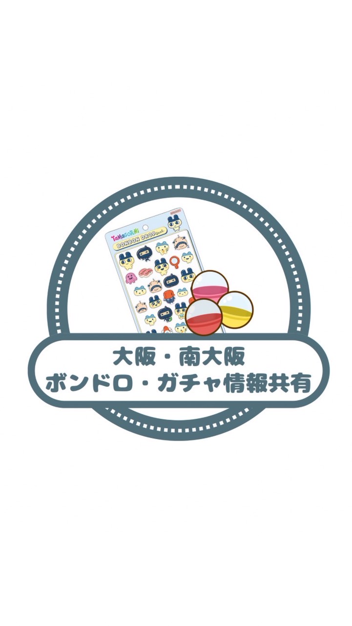 ボンボンドロップシール ガチャガチャ 大阪・南大阪【岸和田まで】