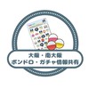 ボンボンドロップシール ガチャガチャ 大阪・南大阪【岸和田まで】
