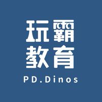 環境教育交流社群 / 玩霸
