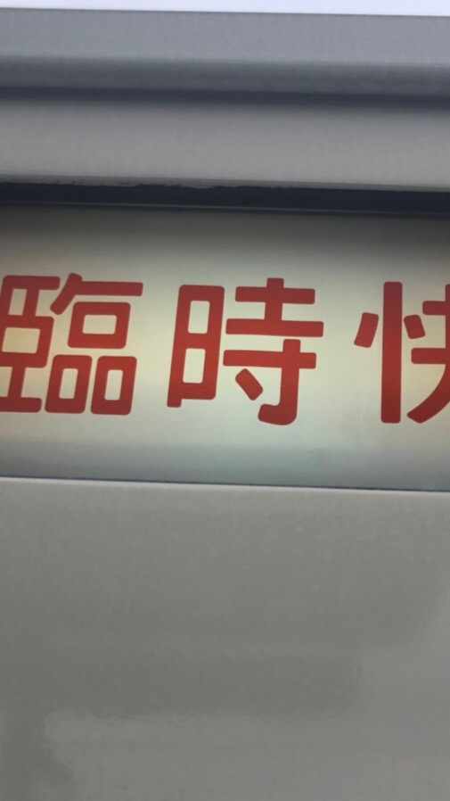 スジ 鉄道情報交換室