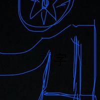 藍色平板粉絲群