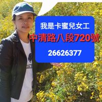 卡蜜兒髮型沙龍