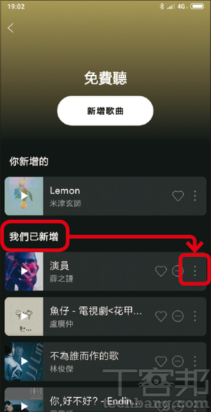 Spotify推出免費服務了，給新手的8個讓Spotify更便利的小技巧