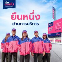 เงินเทอร์โบ พร้อมเคียงข้างทุกโอกาส