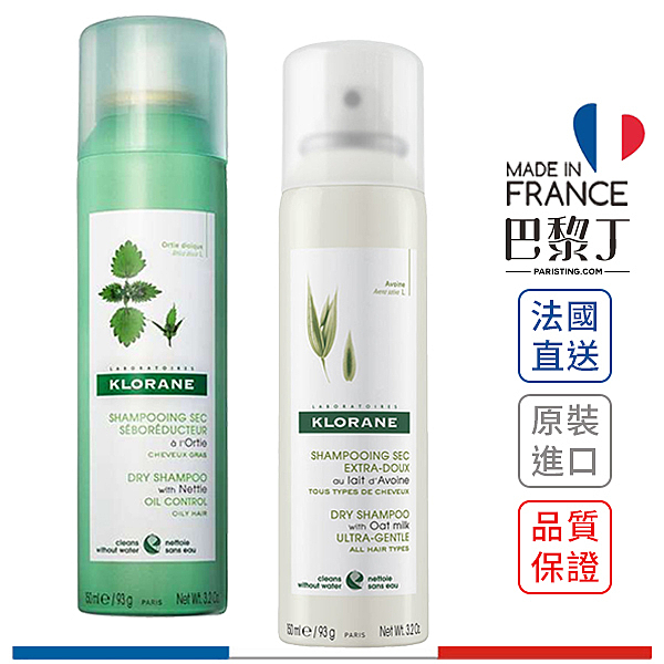 Klorane Duo Shampooing Sec Ortie 150ml