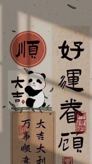 命理語生活