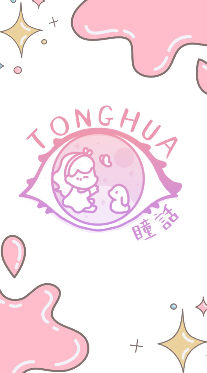 𝐓𝐎𝐍𝐆𝐇𝐔𝐀瞳話＃一起打造漂釀眼珠珠(⁎⁍̴̛ᴗ⁍̴̛⁎)｜美瞳｜年拋｜隱眼｜水盒
