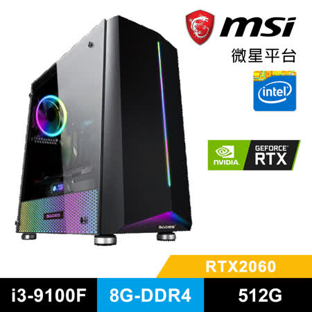 中央處理器：I3 9100F四核心 主機板：MSI B365M PRO VDH 硬碟機：威剛 SX8200PRO 512G PCIE SSD 記憶體：DDR4-2666/8G 顯示卡：艾維克 2060