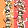 ハイキュー!!超緩也!!