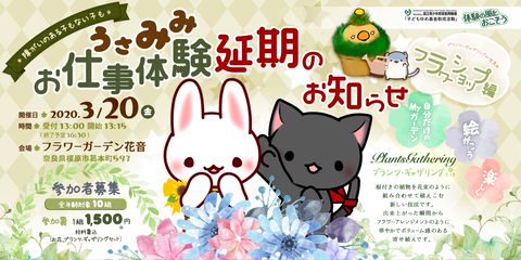 フラワーガーデン花音 Line Official Account