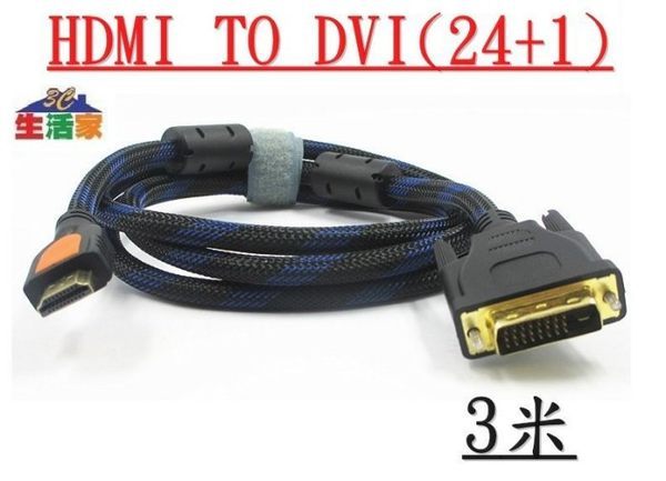 黃刀數據線 通過HDMI協會認證 台北市可自取，忠孝復興捷運五分鐘可達，電腦週邊線材批發，零售