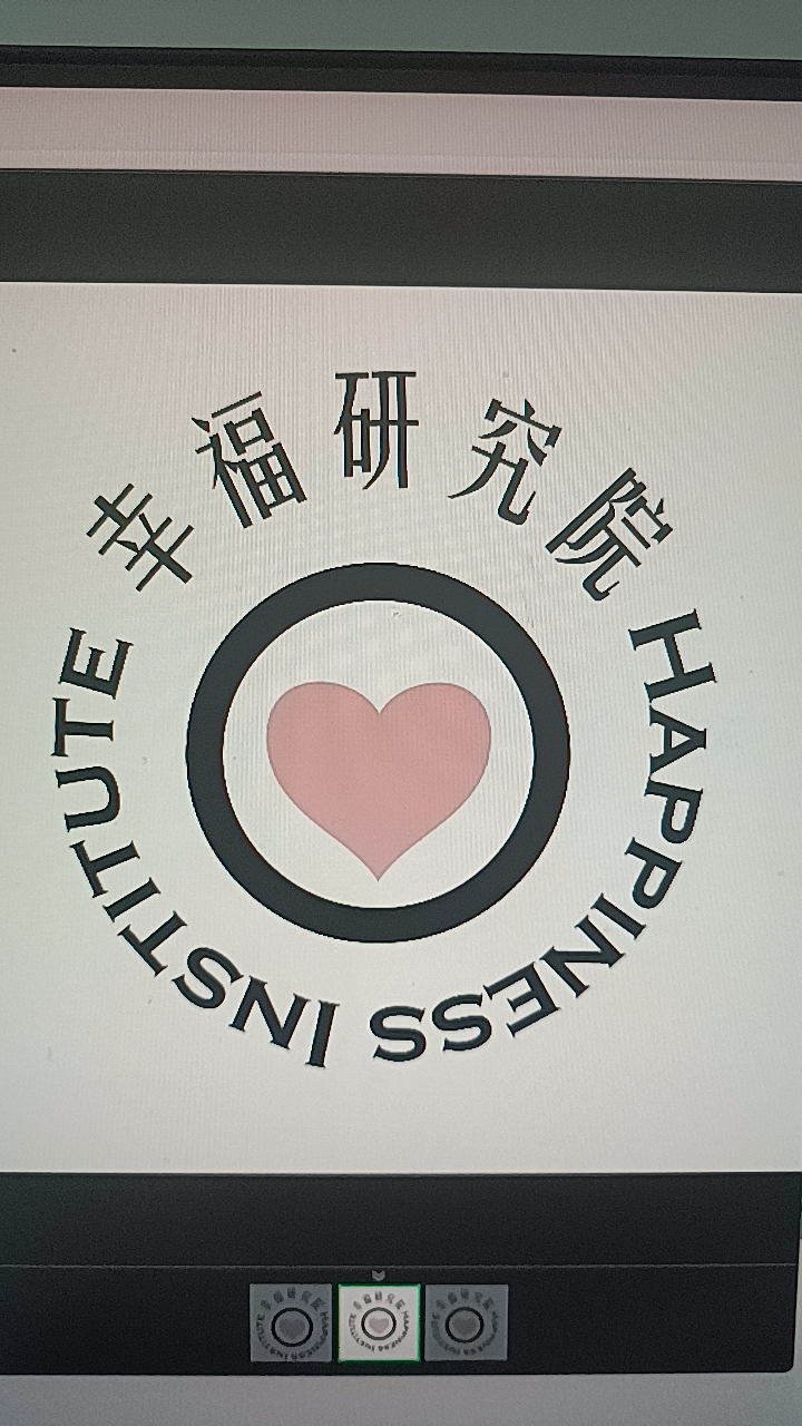 幸福研究院