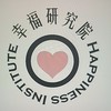 幸福研究院
