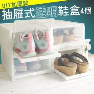 不同鞋款皆可收納 時尚輕巧收納穩固 立體堆疊有效省空間