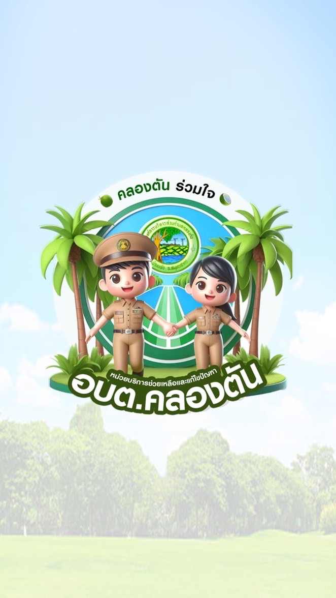 คลองตันอุ่นใจ-Khlong Tan Talk