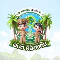 คลองตันอุ่นใจ-Khlong Tan Talk