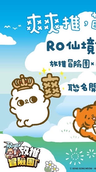 RO放推 歡樂討論群