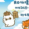 RO放推 歡樂討論群