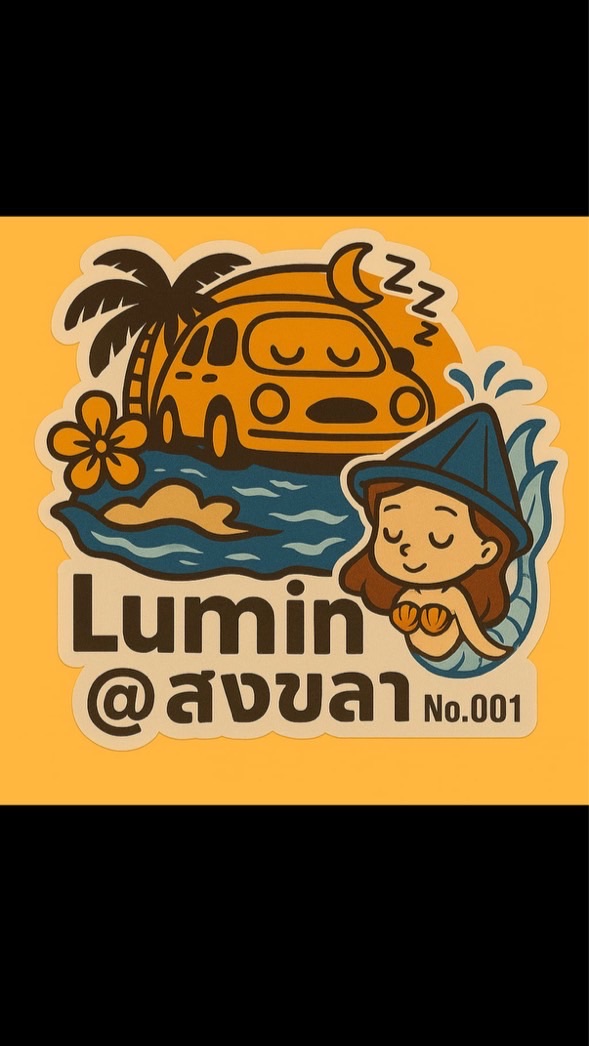 Lumin น้องง่วง หาดใหญ่ สงขลา