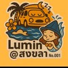 Lumin น้องง่วง หาดใหญ่ สงขลา