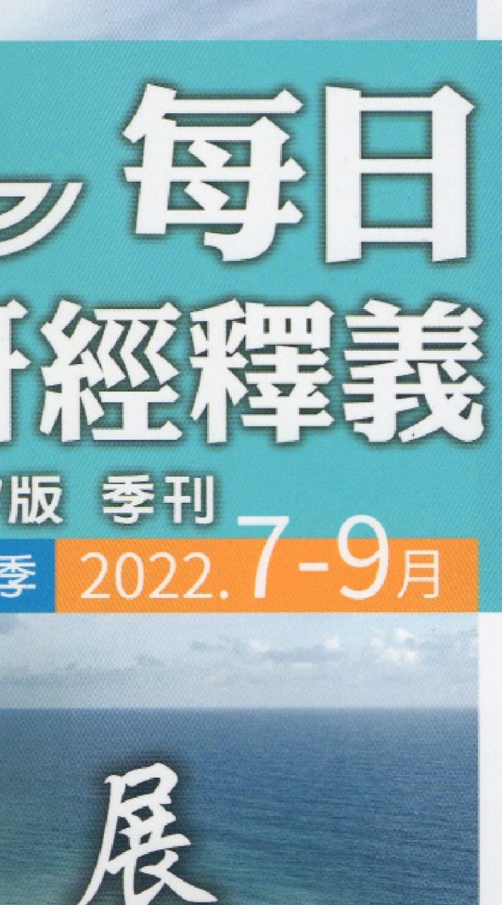 大灣教會讀經日