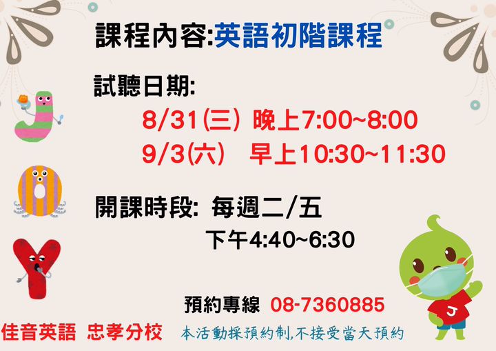 Mixed Media Feed 佳音英語屏東忠孝分校 Line Official Account