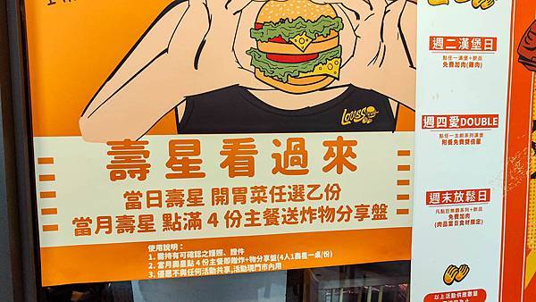 樂漢堡美式餐廳 LOVSS BURGER