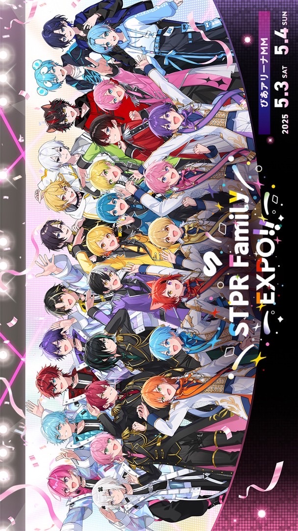 STPRになりきろう！