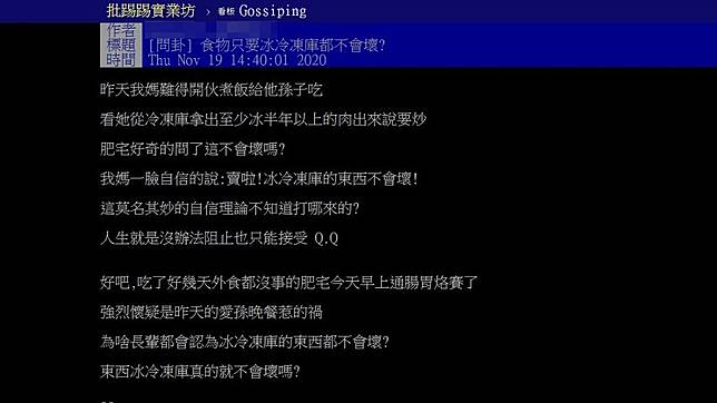 放冷凍就不會壞 媽把放半年肉拿來煮兒吃下肚後果超慘 Tvbs Line Today