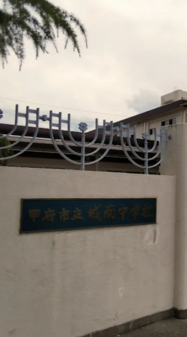 城南中同窓会50歳の会