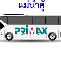 PMX แม่น้ำคู้ หากต้องการเข้ากลุ่มกรอกชื่อก่อนรหัส