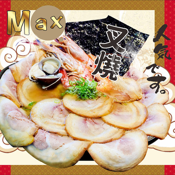 ㊣盅龐水產◇五花叉燒(切片)◇淨重300g±5%/包◇零$175元/包◇ 拉麵店的叉燒肉 歡迎批發