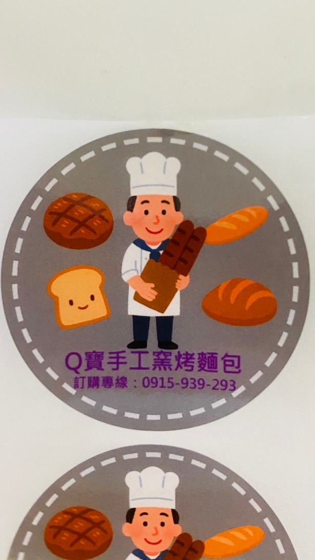 Q寶手工窯烤麵包