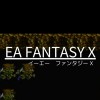 FX自動売買EA_半裁量EA_【EAFX】イーエーファンタジーX