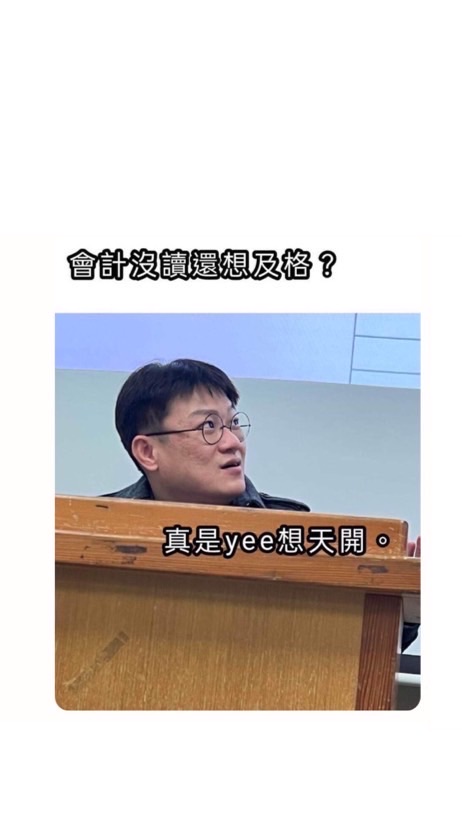 國立彰化高商進修部會計檢定學生討論區