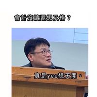 國立彰化高商進修部會計檢定學生討論區