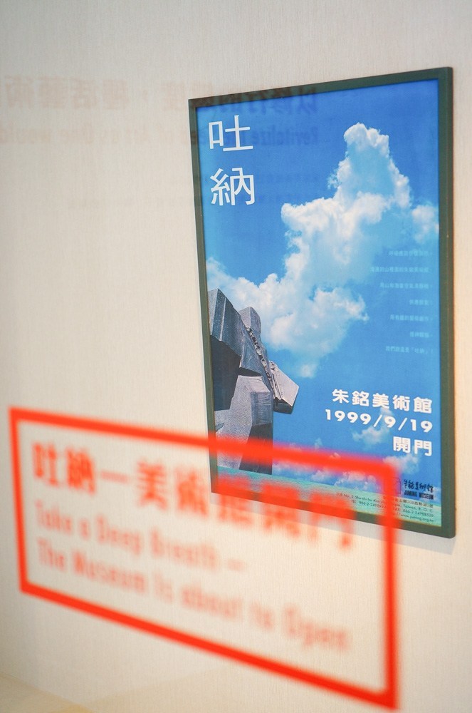 朱銘美術館, 金山景點, 太極, 北海岸景點, 北海岸一日遊, 朱銘美術館門票, 親子景點