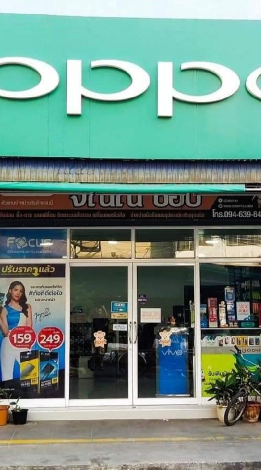 จิณณ์ ช้อป โมบาย บ้านไผ่