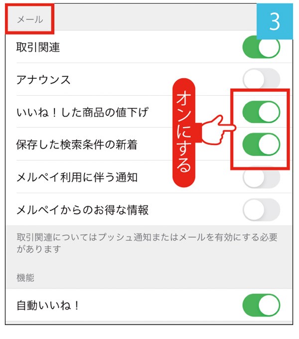 遅かったか メルカリで気になる商品の出品は 通知 を活用しよう 特選街web