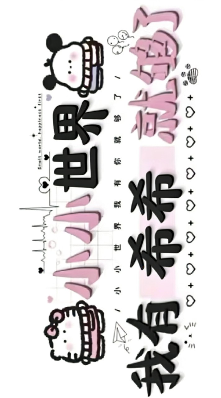 ⋆౨希家團隊ৎ˚.🖤