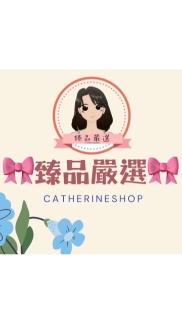 🎀臻品嚴選🎀
