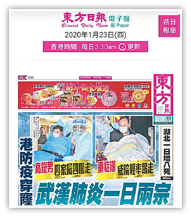 東網app結合電子報盡享閱報樂趣 On Cc 東網 Line Today
