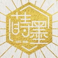 蒔墨水晶貴婦生活圈