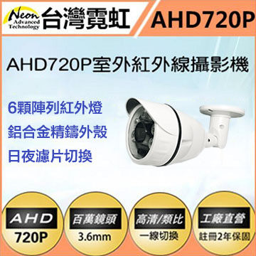 監視器錄影機夜室外防水室外紅外攝影機現貨【免運】