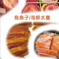嘉好食-嚴選進口水果+海鮮水產+和牛+肉品+一口吃烏魚子.烏魚腱+冷凍食品+特色小吃+台灣第一好茶