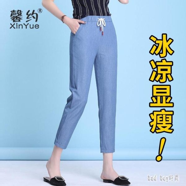 九分褲 女夏季薄款2019新款韓版寬鬆時尚大碼天絲牛仔褲 哈倫褲