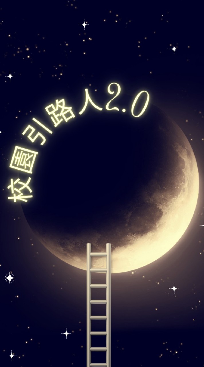 新生校園引路人：大台北新生資訊交流版