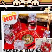 香氛陽宅造生基-承德五行轉運術